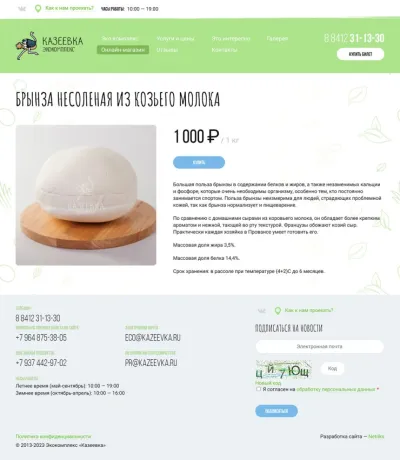 Страница товара