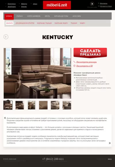 Страница товара